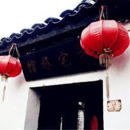 Xitang Fangzhai Hotel المظهر الخارجي الصورة